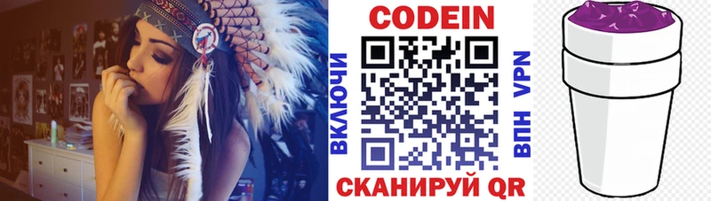 Кодеиновый сироп Lean напиток Lean (лин) цена Кущёвская