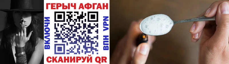дарнет шоп  Кущёвская  ГЕРОИН Heroin 