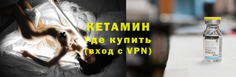 Кетамин VHQ  Кущёвская 