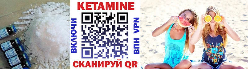 купить   Кущёвская  Кетамин VHQ 