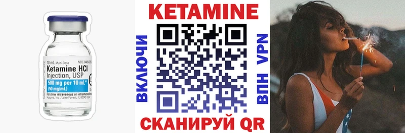 Кетамин VHQ Кущёвская