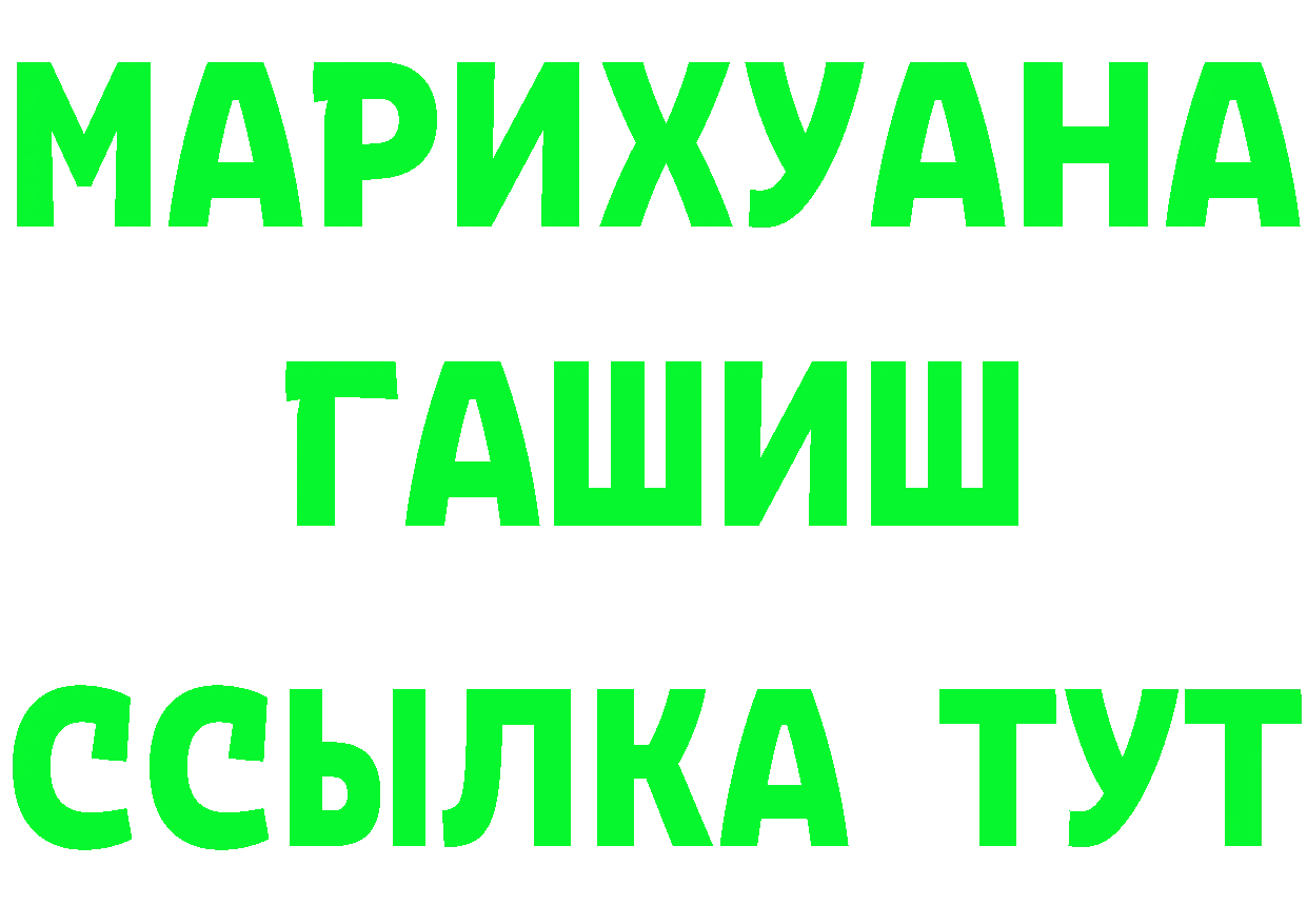 БУТИРАТ буратино вход даркнет гидра Кущёвская