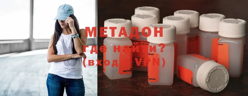 МЕТАДОН methadone  Кущёвская 