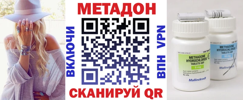 Метадон VHQ  hydra ссылка  Кущёвская 